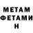МЕТАДОН мёд Loqque