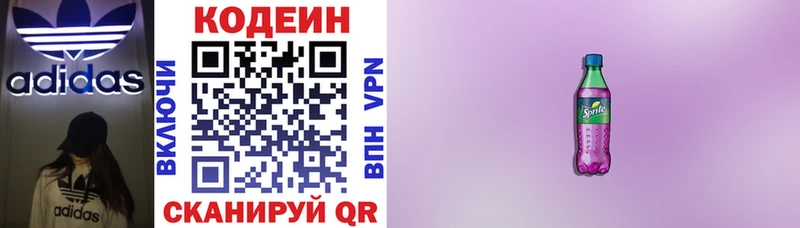 OMG ТОР как найти закладки Ленинск-Кузнецкий Кодеиновый сироп Lean напиток Lean (лин)