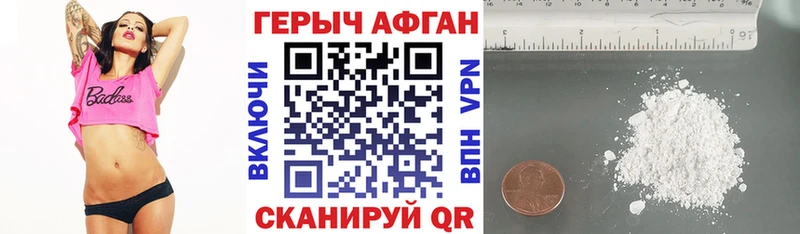 ГЕРОИН Heroin  Ленинск-Кузнецкий 