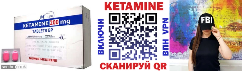 КЕТАМИН VHQ Ленинск-Кузнецкий
