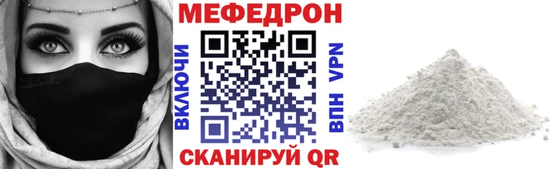 Меф мука Ленинск-Кузнецкий